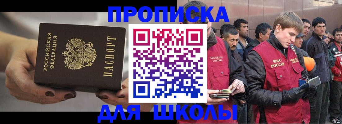 прописка от собственника в Кизилюрте