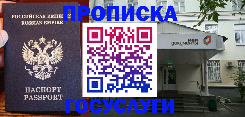 временная регистрация гарантия в Кизилюрте