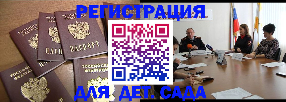 прописка законно в Кизилюрте